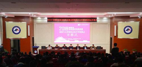 2018年省职业院校技能竞赛大众传媒赛点开幕